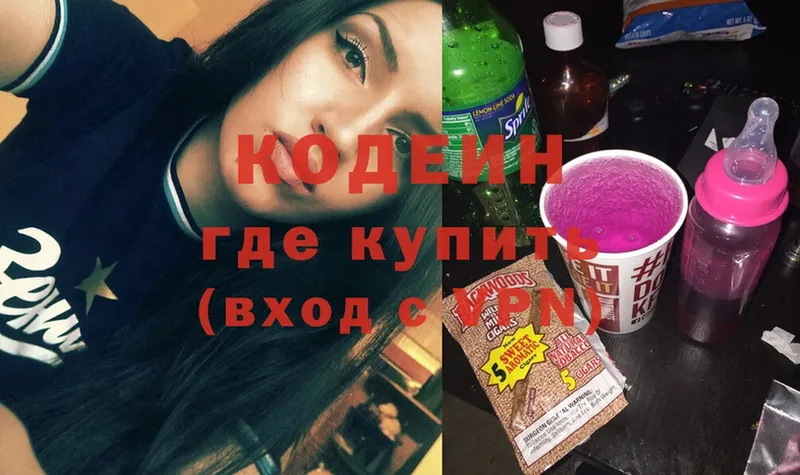 Кодеиновый сироп Lean Purple Drank  Усинск 