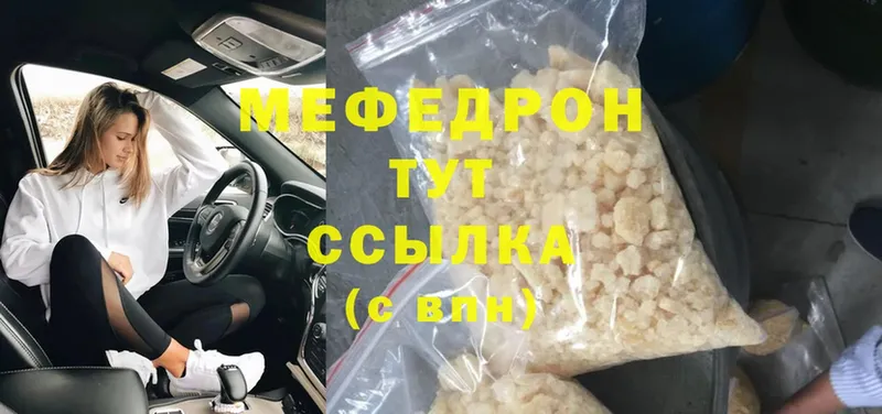 магазин продажи   Усинск  МЯУ-МЯУ mephedrone 