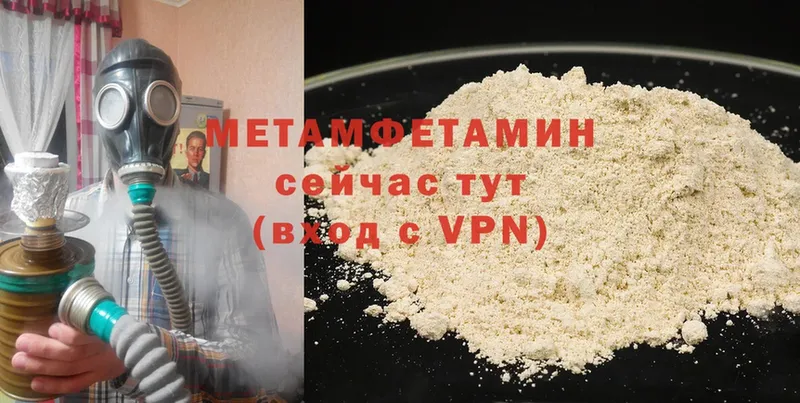 нарко площадка какой сайт  Усинск  Метамфетамин Methamphetamine 